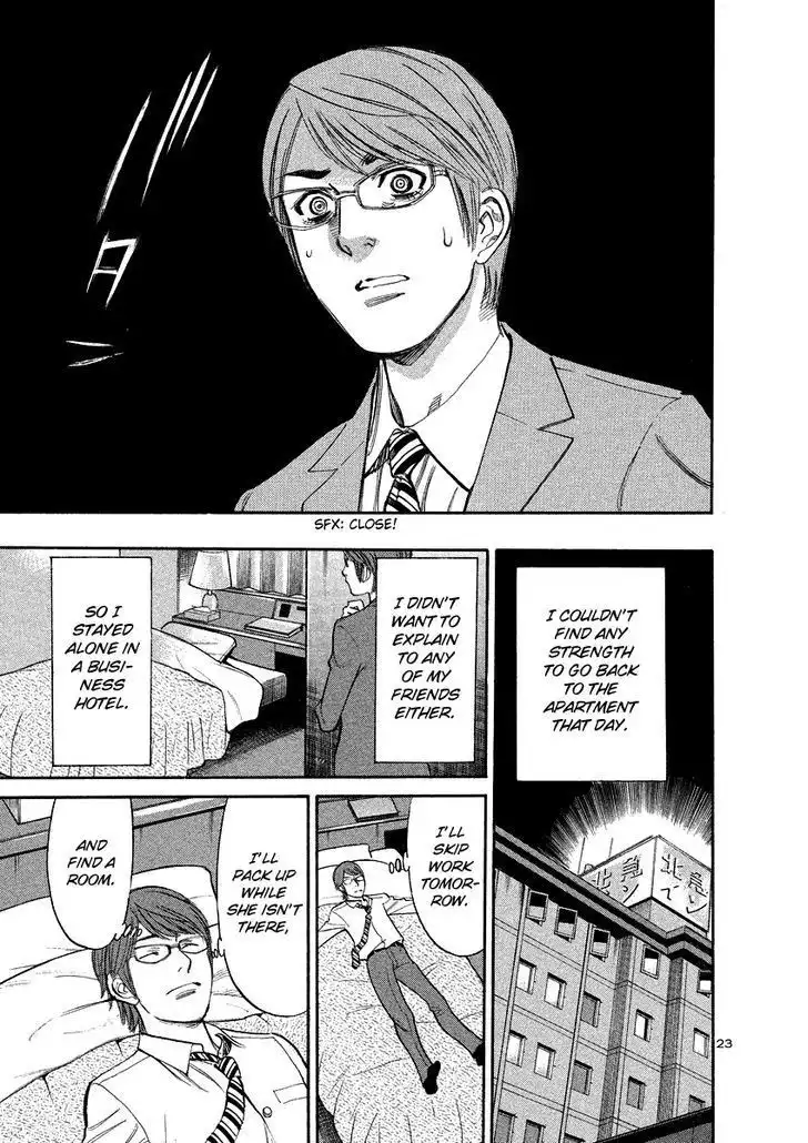 Sakuranbo Syndrome Chapter 92 27